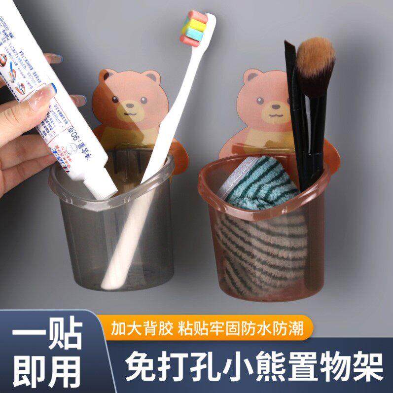 小熊牙刷置物架家庭漱口杯免打孔牙缸收纳盒刷牙杯挂墙卫生间壁挂