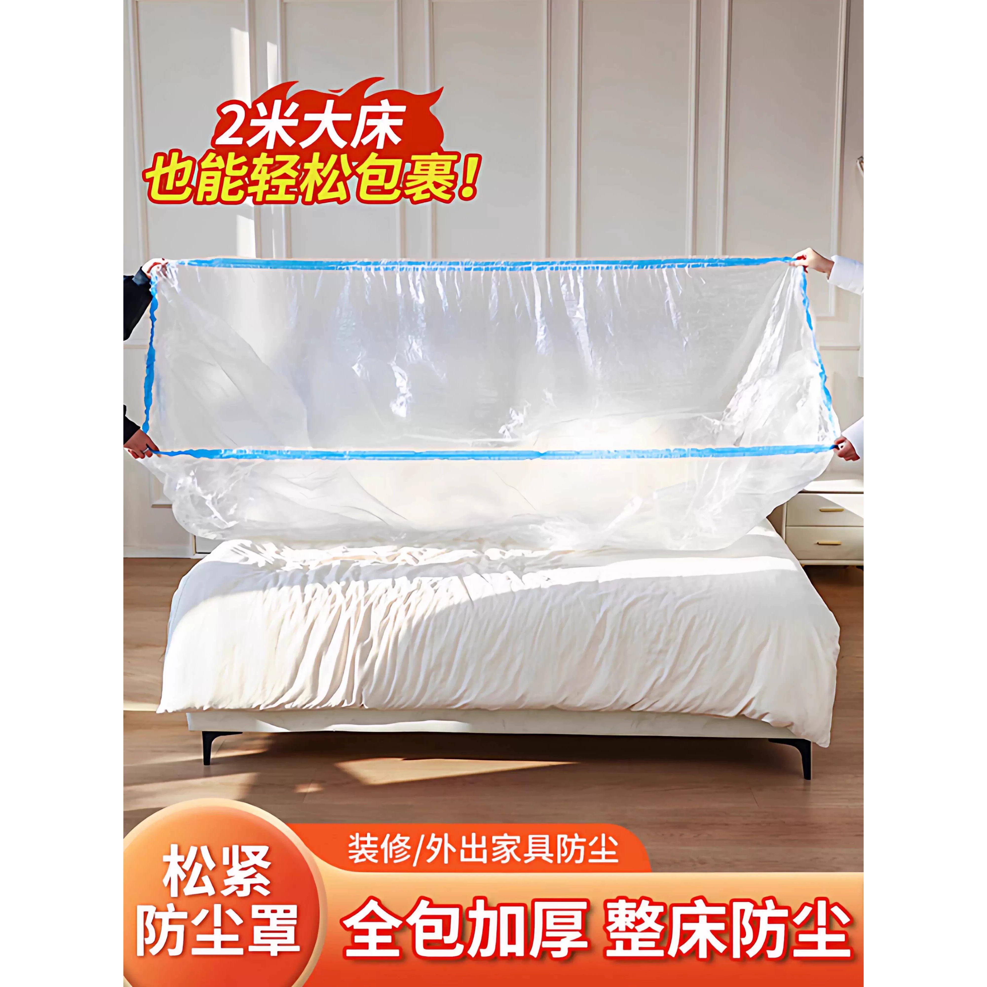 【10年不落灰】加大加厚防尘罩沙发罩全盖包宿舍家具被子护洗袋YH