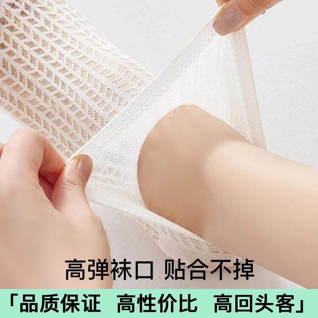 桑蚕丝袜子款超薄网眼短袜袜夏女季款凉感 薄透气不NRX掉跟船防臭