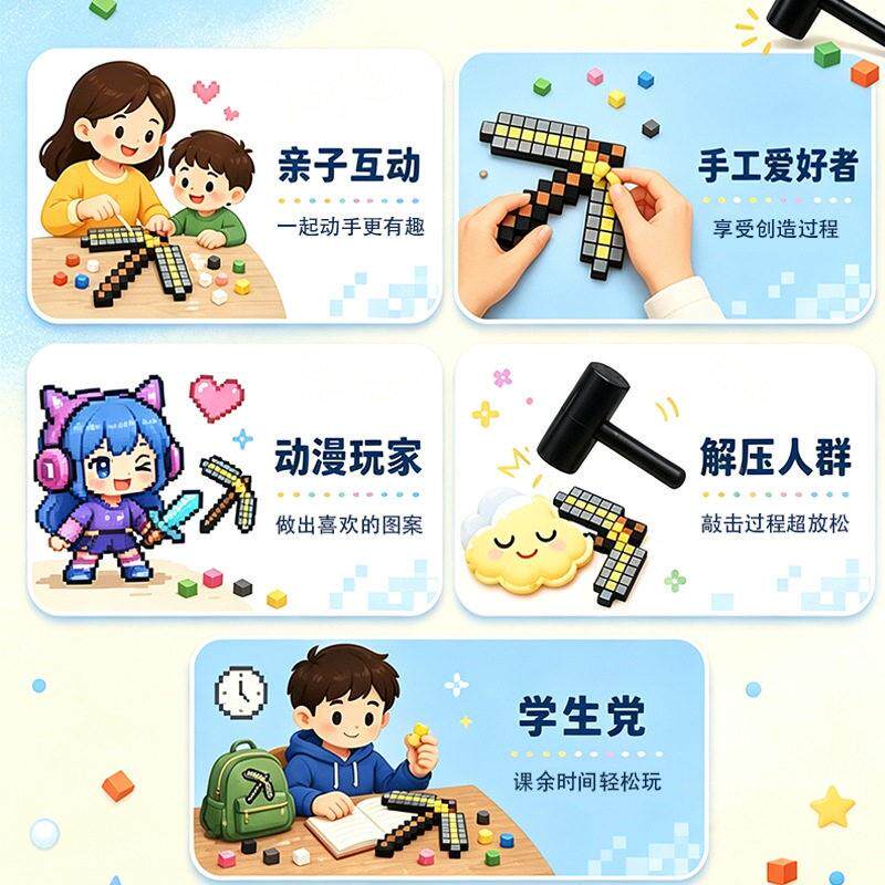 敲豆玩具套装女豆手工diy超大模版像素623全套工具号孩敲敲乐hs86
