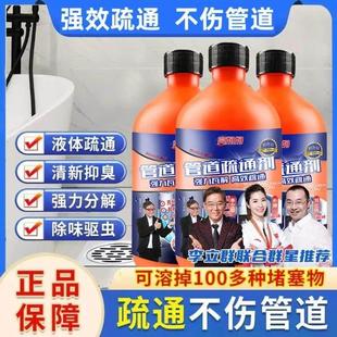 李立群同款黑科技管道疏通剂港昇好物厨房强力溶解下水道疏通液