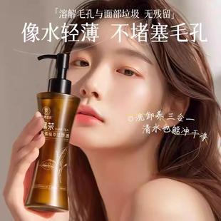 黑茶氨基酸养肤卸妆油女敏感肌眼唇脸三合一温和深层清洁细致2215