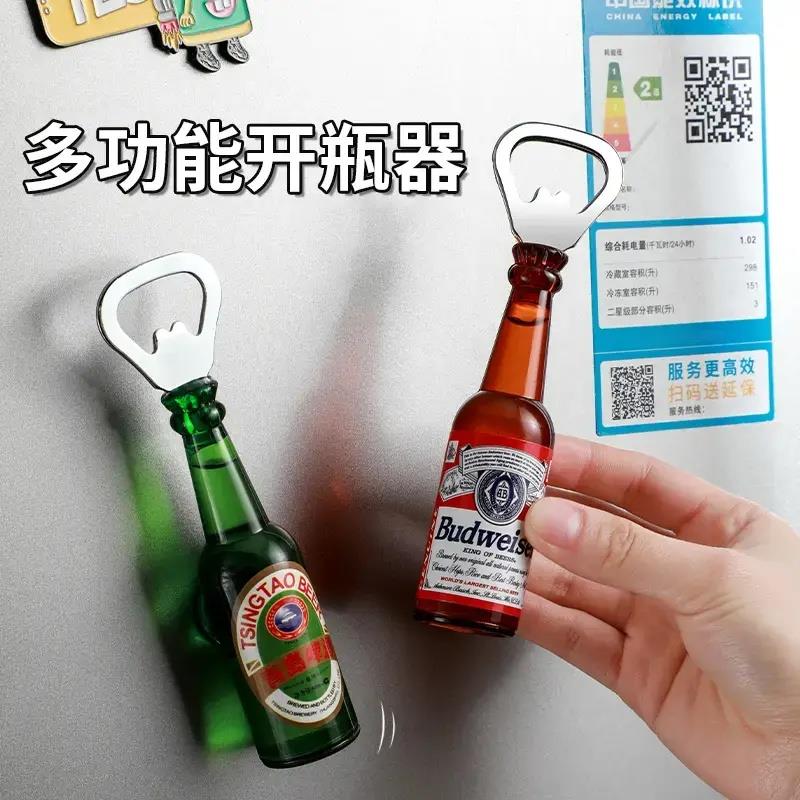 网红开瓶器冰箱贴磁铁彷真磁吸啤酒启瓶器个性创意起瓶器啤酒起子