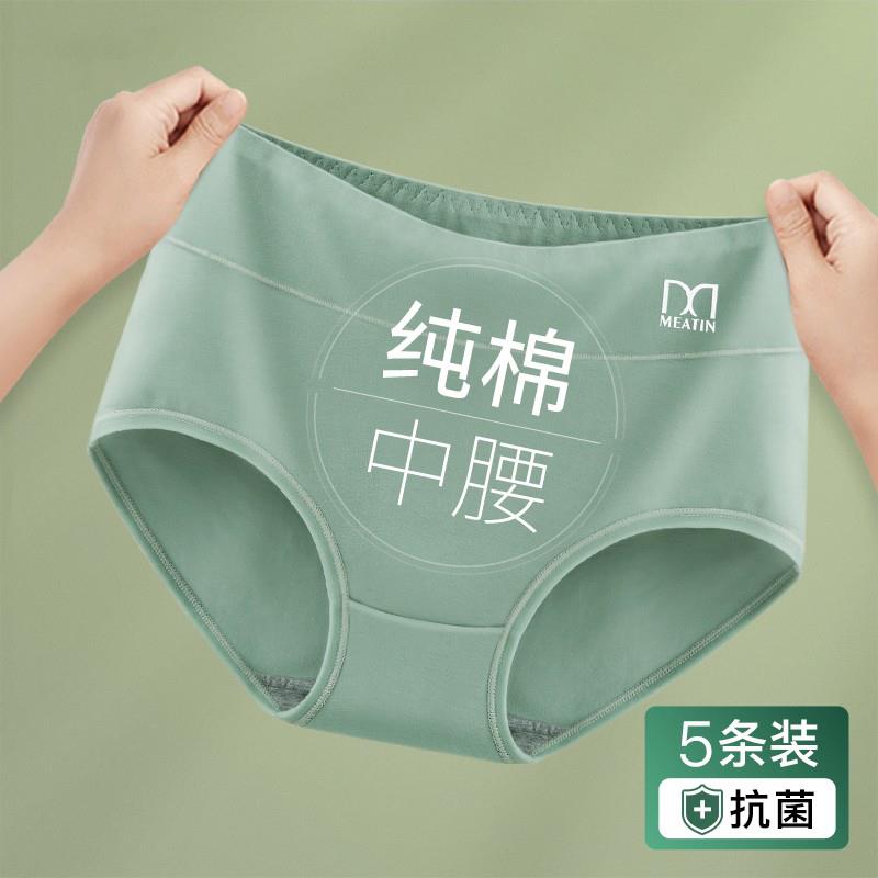 内裤女士纯棉中无痕全棉石墨烯提臀三角短裤头大尺码夏季薄款
