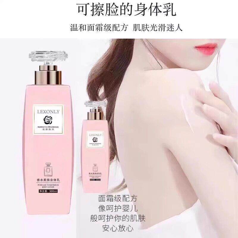 士体乳持久身香PDV2留4小时香体保湿滋润秋冬女皮肤干 干燥可用