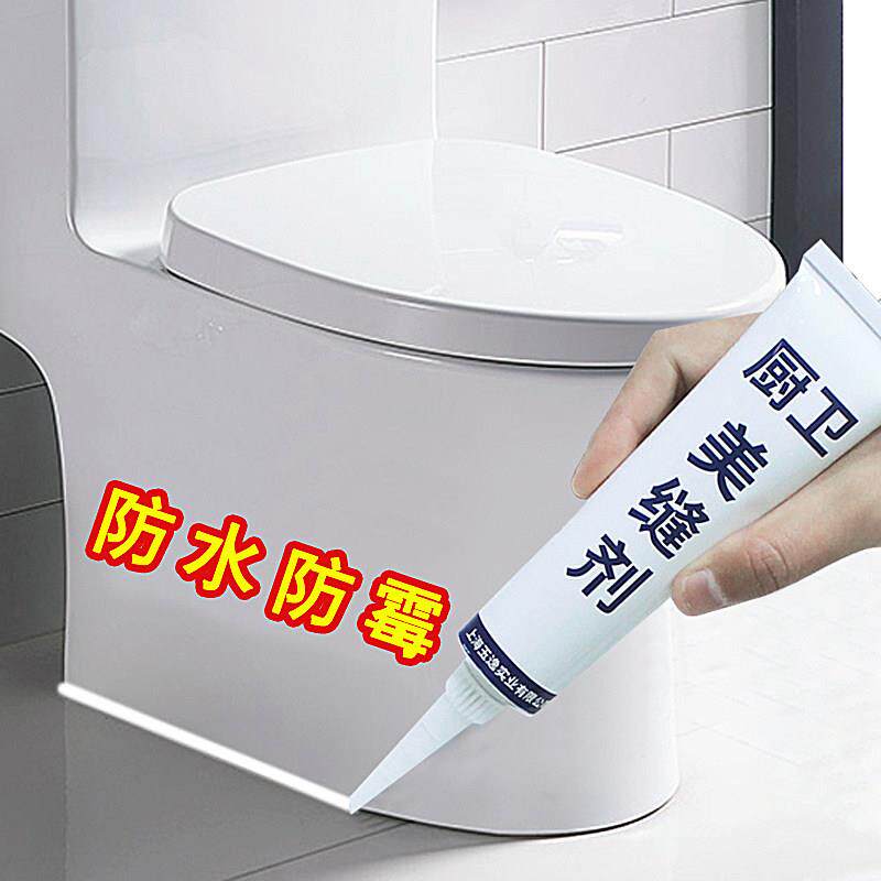 马桶边缘防水贴马桶盖贴纸全贴边条除臭贴花卫生间贴画装饰自粘式