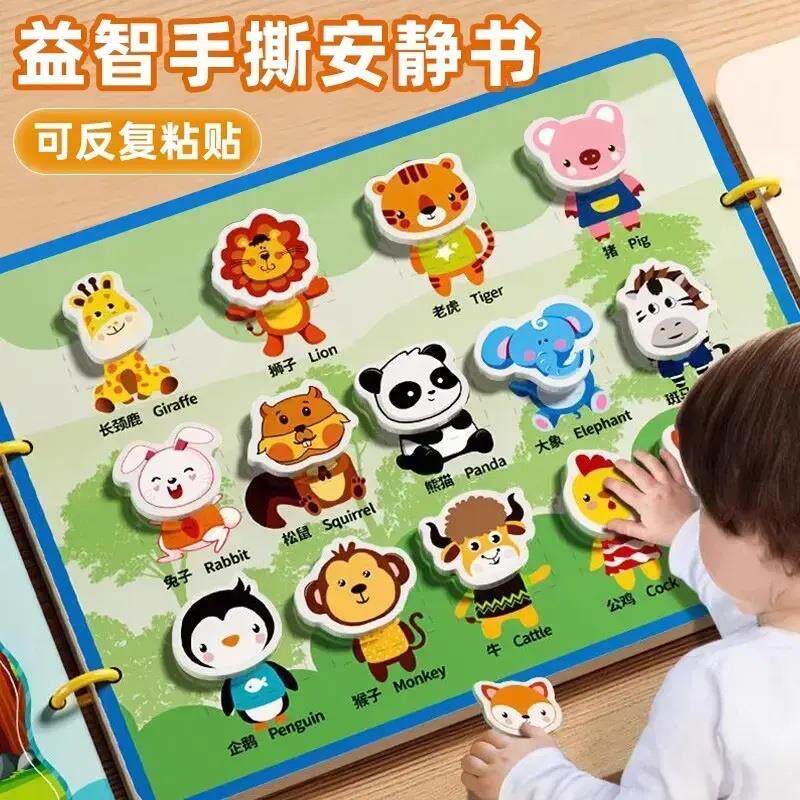 安静手撕纸书婴儿魔术贴撕撕书可啃咬0~3岁宝宝早教玩具手撕纸书