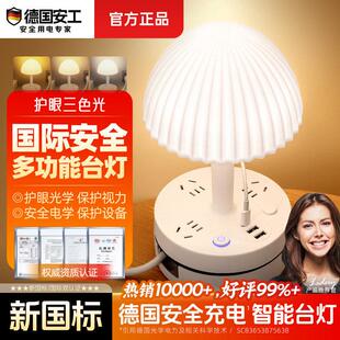 德国3合1带插座台灯卧室床头灯一体多功能USB充电护眼LED轻奢夜灯