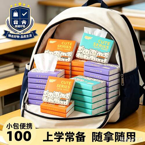 家金飘飘印花纸巾随身便携纸式实小包抽WRK整箱用惠装一次性抽纸C