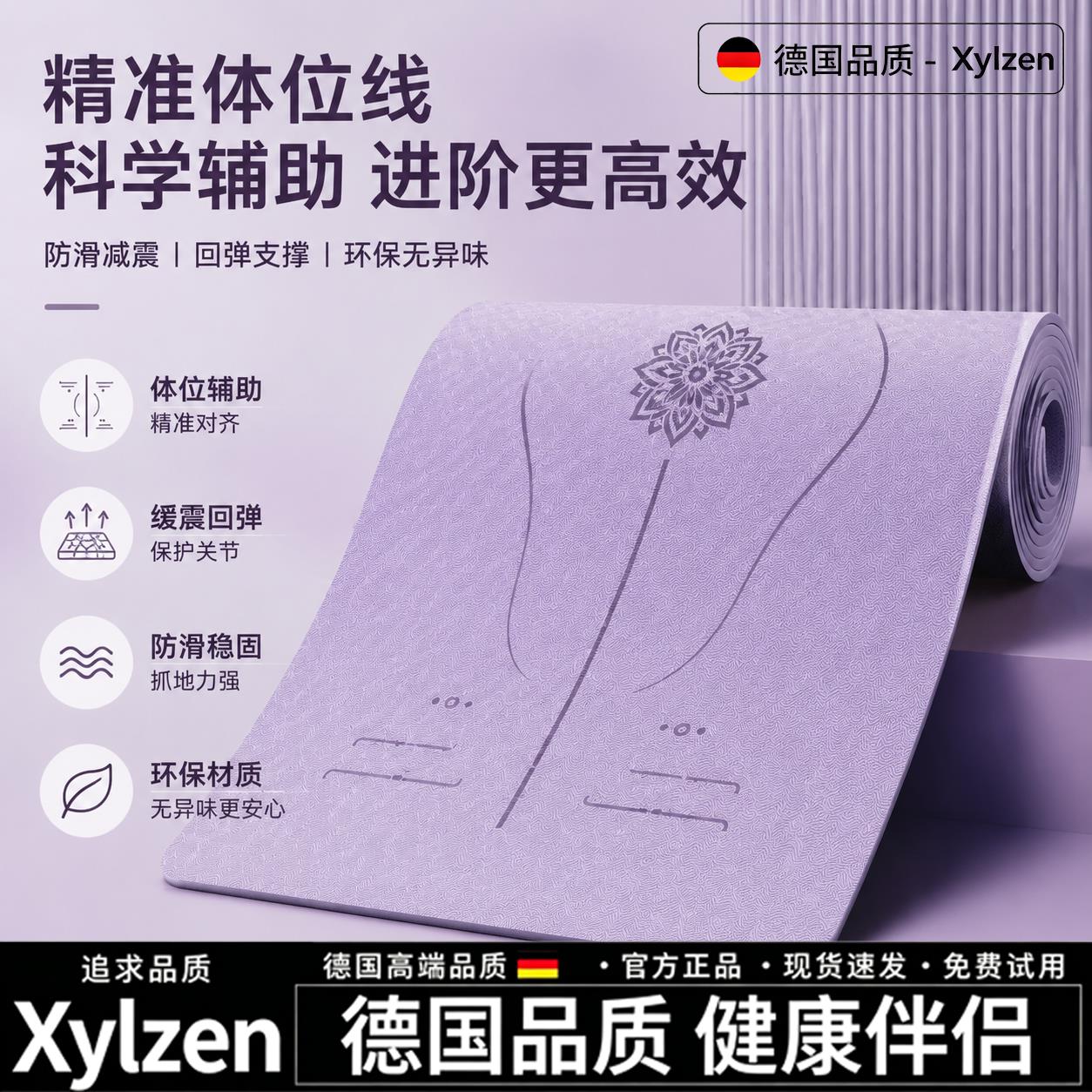 德国瑜伽垫2026新款隔音加厚减震运动舞蹈加大加宽健身房专用地垫