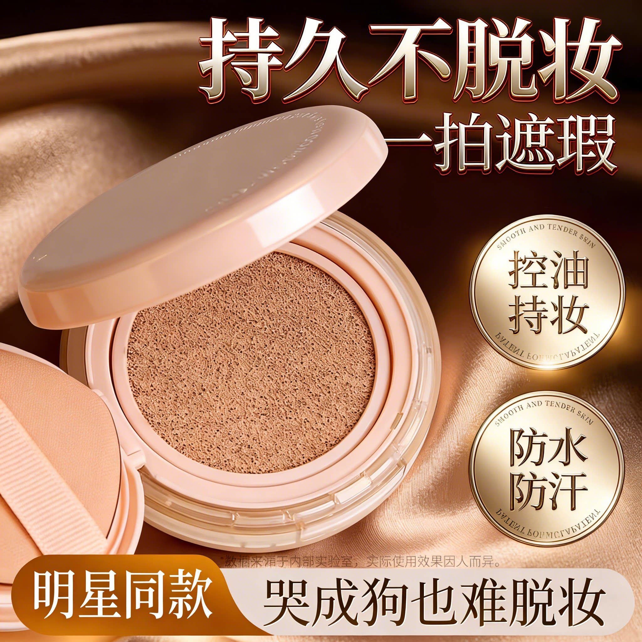 气垫bb霜干皮油皮遮瑕持久不脱妆夏天控油粉底液正品官方
