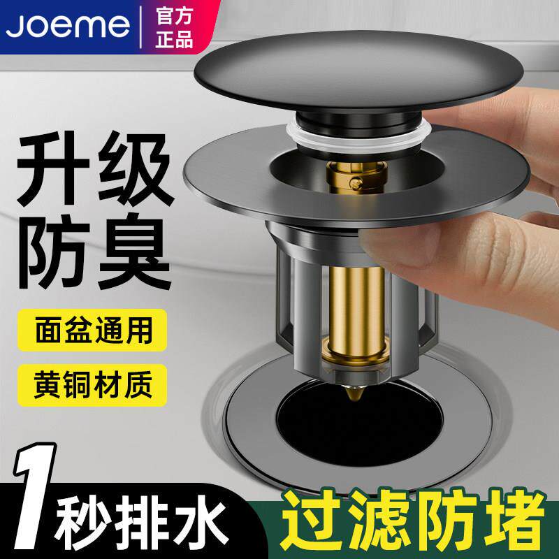 全铜洗手盆漏水塞洗脸盆面盆下水器弹跳芯通用防臭神器水池漏塞子