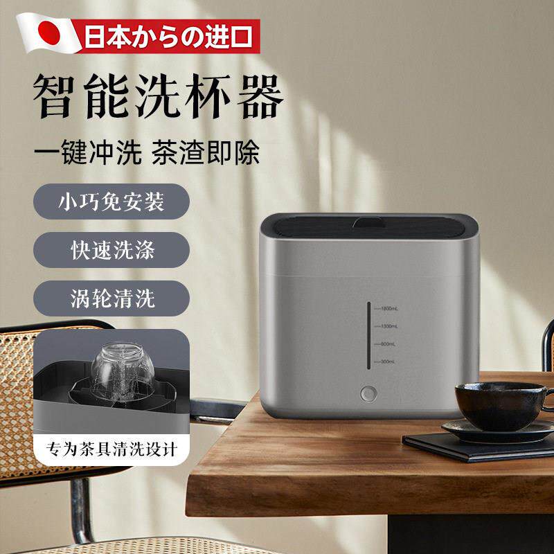 日本进口茶具洗杯器懒人自动一键茶壶清洗茶器茶叶冲水清洁洗杯机