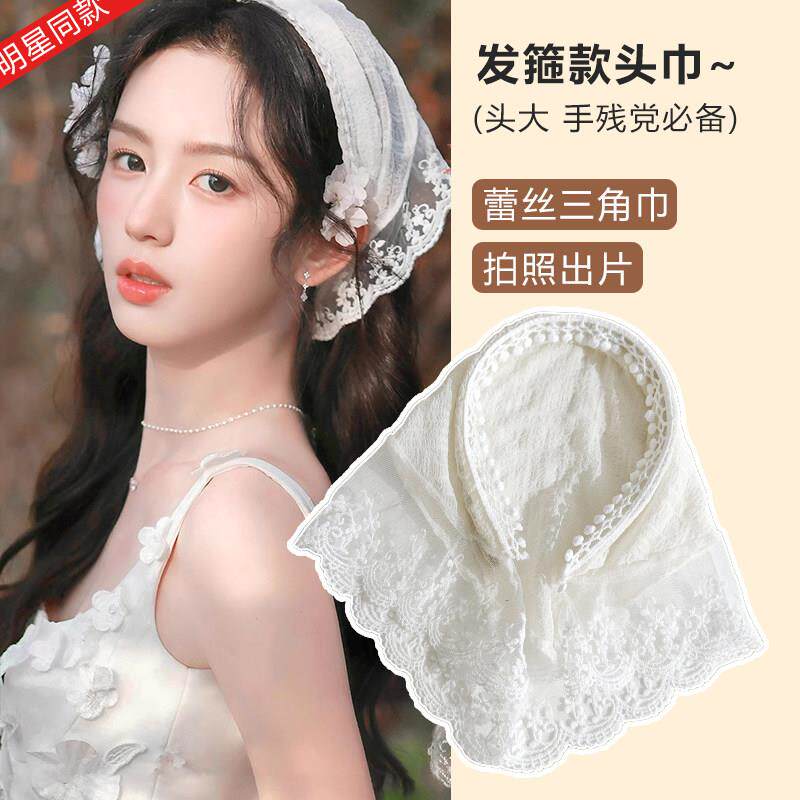 周也同款白色蕾丝发箍头巾一体法式三角巾包头方巾帽田园风发饰女
