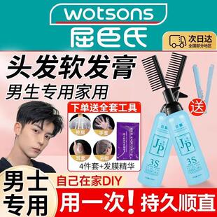 软化膏男生头发家用洗鬓角顺发定型蛋白矫正直发膏免拉官方正品