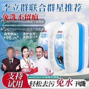 亮妈妈羽绒服干洗剂李立群同款免洗不留痕专用清洗剂多功能清洁剂