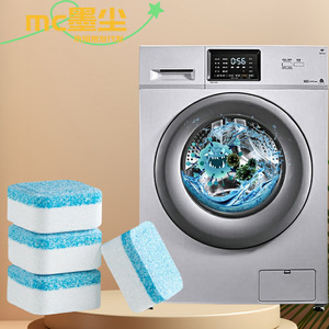 洗衣机槽清洗剂泡腾片滚筒式消毒杀菌泡腾清洁片去污渍神器家用