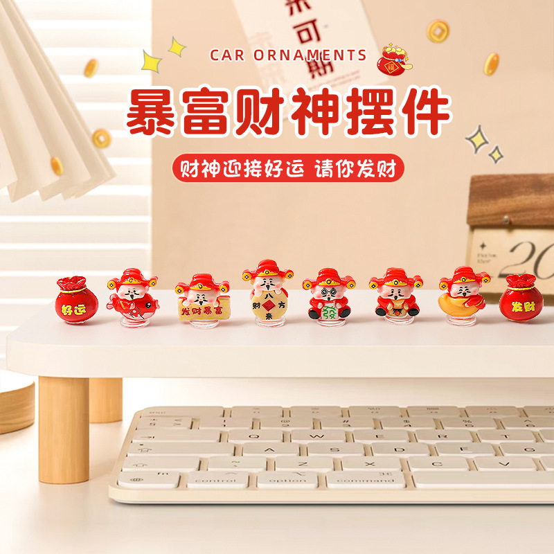 新年小财神摆件汽车饰品汽车中控台治愈财神装饰用品财运车载摆件,家居饰品,桌面摆件,淘宝优惠券,粉丝福利购,淘宝优惠卷