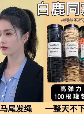 AW皮筋高马尾发绳基础款头绳无缝接发圈螺纹防滑桶装100根