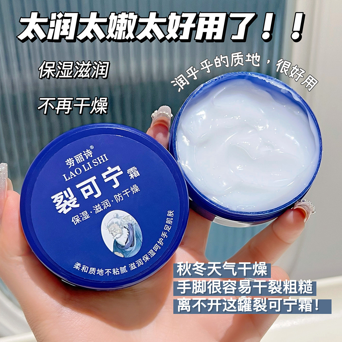 裂可宁霜护手霜面霜修护霜保湿防冻膏防冻防皴滋润防裂护肤润