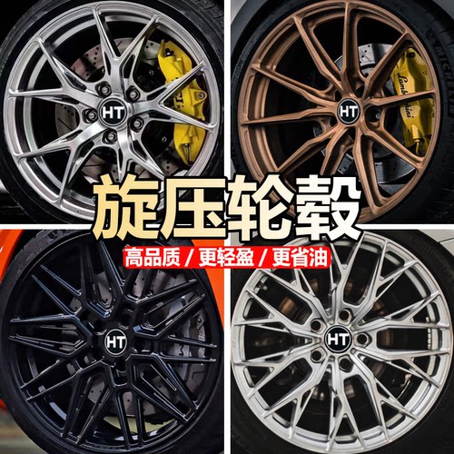 昂远171819寸改装轮毂旋压工艺