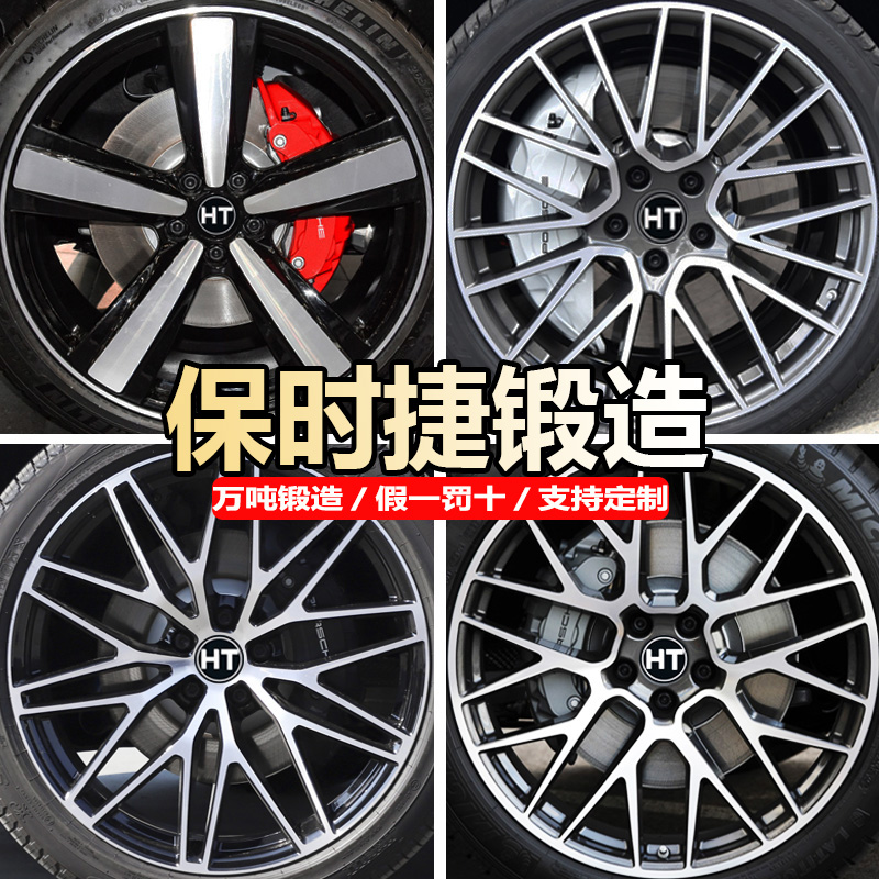 19 20 21 22寸保时捷锻造轮毂适合帕拉梅拉卡宴macan718 911改装