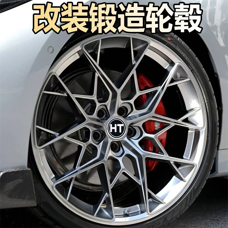 18 19 20寸锻造轮毂适合奔驰E级S级奥迪A7宝马理想蔚来问界小米改