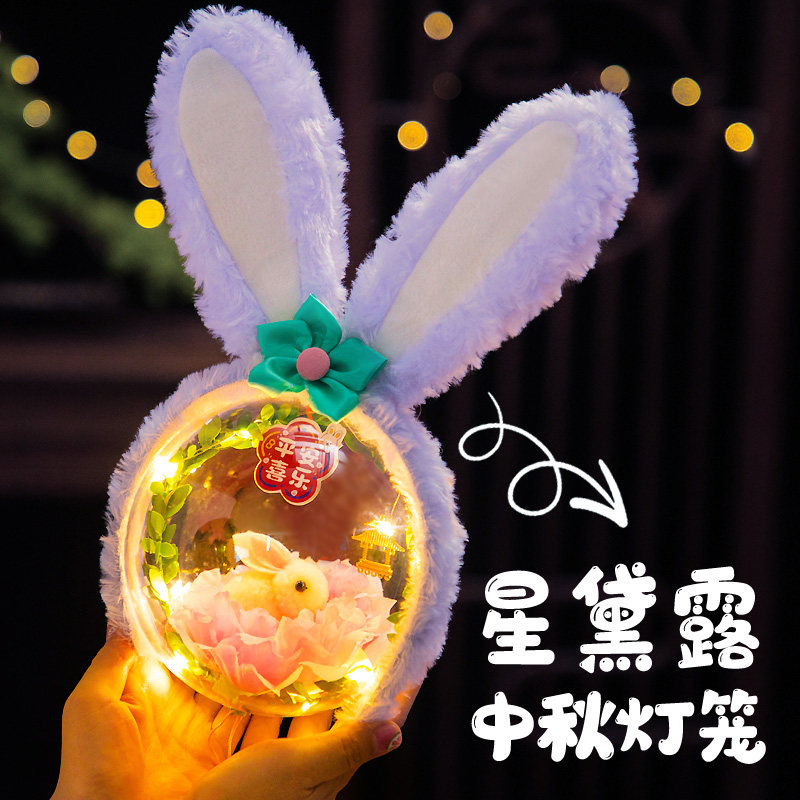 中秋节灯笼2023新款玉兔子花灯儿童手工diy材料手提发光古风宫灯怎么看?