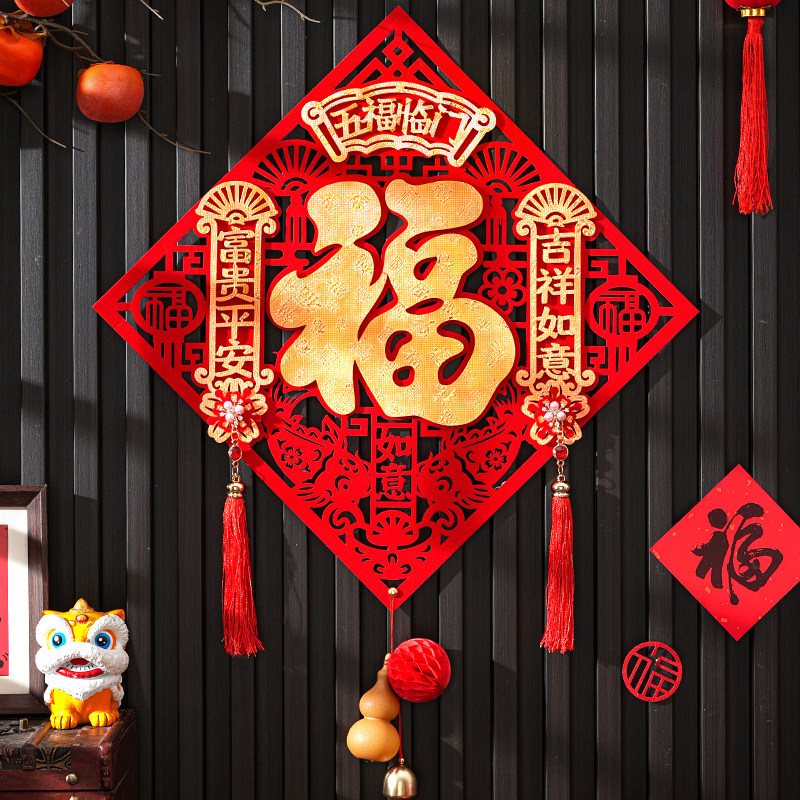 福字门贴2026马年新年新款立体