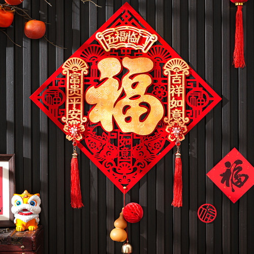 福字门贴2026马年新年新款立体