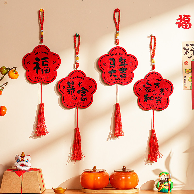 2026马年新款门把手挂件春节过年场景氛围布置福字挂饰新年装饰品,节庆用品/礼品,挂饰/生肖挂饰,淘宝优惠券,粉丝福利购,淘宝优惠卷
