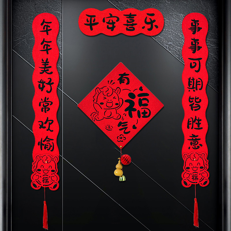 马年2026新款磁吸对联春联新年装饰家用春节入户门贴过年布置用品