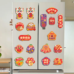 乔迁之喜装 饰冰箱贴磁吸贴卡通创意新居装 饰2025新款 搬家入宅仪式
