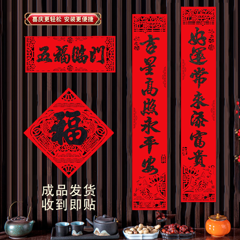 2026马年对联绒布春联烫金黑字磁吸春节新年过年大门别墅门联自粘