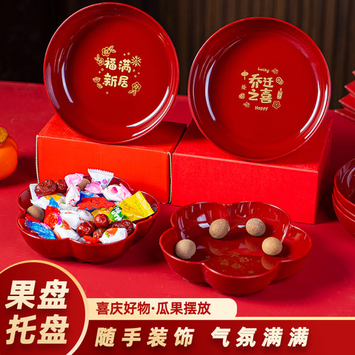 乔迁之喜果盘搬家入宅仪式用品