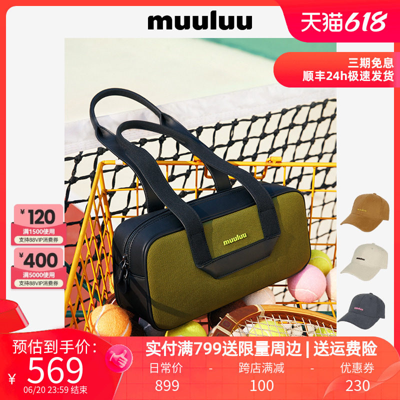 Muuluu秋千包2023新款夏季包包小众波士顿大容量手提包单肩学院包