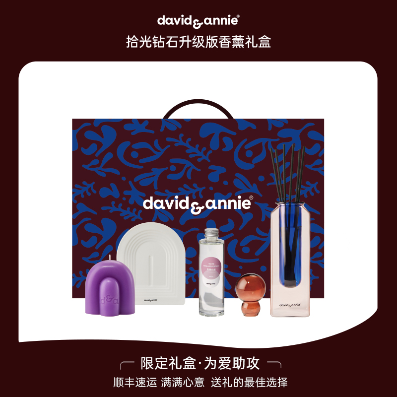 davidannie生日礼物香薰蜡烛礼盒