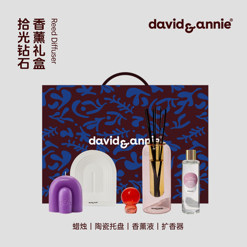 davidannie香薰礼盒中秋节礼物