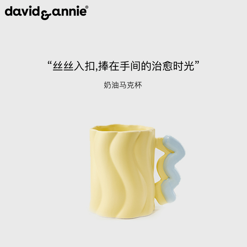 davidannie奶油马克杯造型感棉花糖ins陶瓷杯牛奶咖啡情侣杯