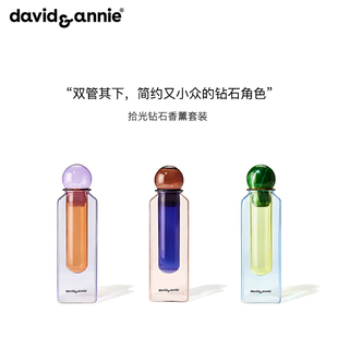 davidannie无火香薰香氛礼盒精油室内家用持久小众高级女生日礼物