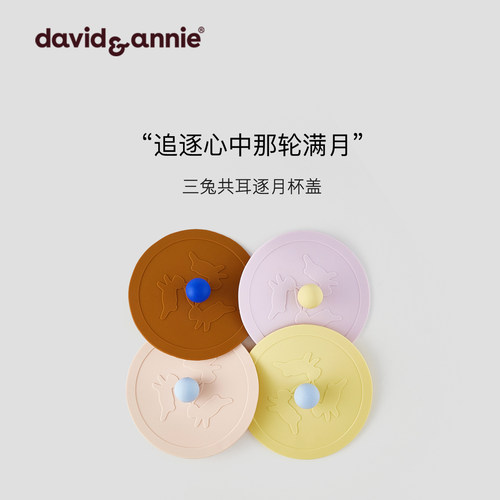 davidannie国潮新古典中式硅胶盖