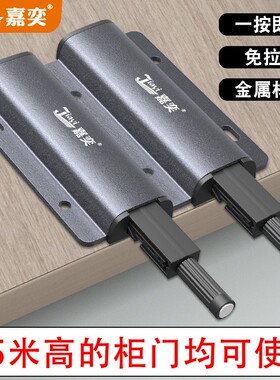 嘉奕免打孔衣柜门反弹器按压式弹门自动回弹免拉手抽屉弹跳按弹器