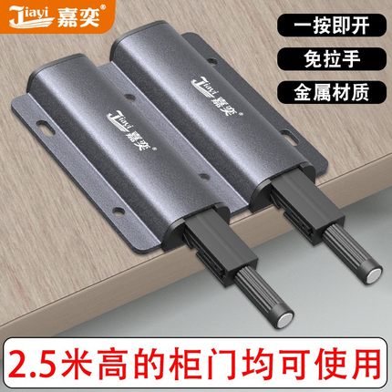 嘉奕免打孔衣柜门反弹器按压式弹门自动回弹免拉手抽屉弹跳按弹器