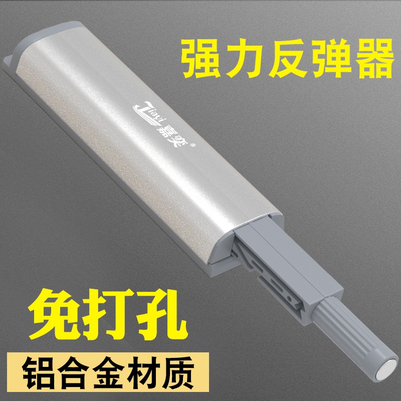 嘉奕柜门反弹器按压式自动重型