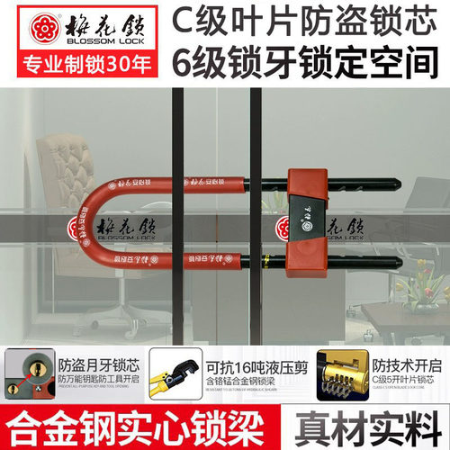 梅花玻璃门u型锁方管系列