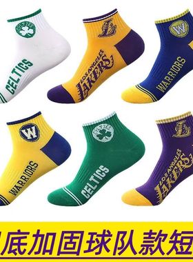 男士短款篮球袜球队款湖人凯尔特勇士纯棉吸汗透气学生运动篮球袜