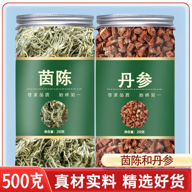 茵陈丹参茶组合中药材正品500克茵陈和丹参泡水喝的功效与作用
