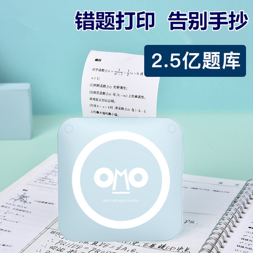 高清多功能迷你学生错题小打印机