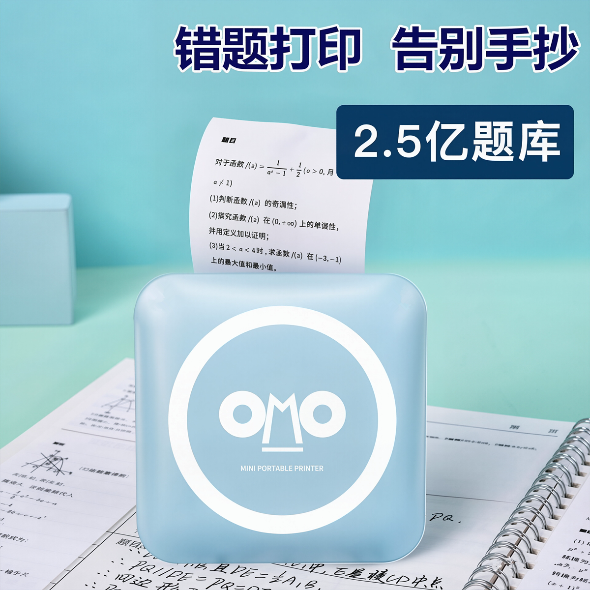 高清多功能迷你学生错题小打印机图片