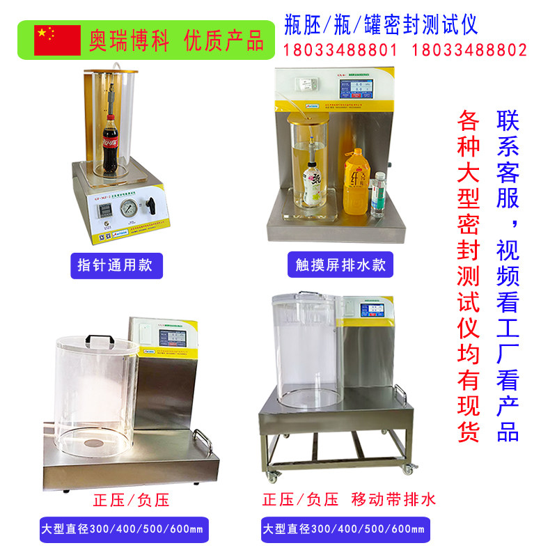 气密性能检测仪食品包装袋防漏气耐压负压鉴定机真空密封性测试仪